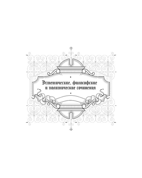 Новеллы