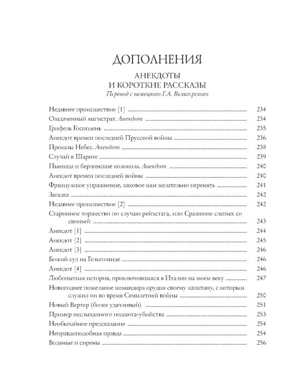 Новеллы