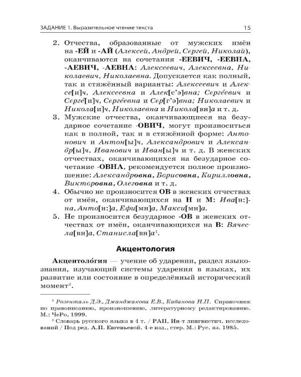 Дополнительное изображение книги «ОГЭ 2027. Русский язык. Итоговое собеседование»