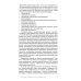 Все о бизнесе за два часа: Секреты юристов и бухгалтеров Все о бизнесе за два часа: Секреты юристов и бухгалтеров