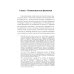 Великая Русская революция (1905-1922 гг.): Причины. Последствия. Технологии. События и люди Великая Русская революция (1905-1922 гг.): Причины. Последствия. Технологии. События и люди