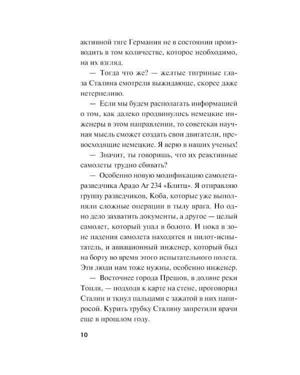 Огненный воздух