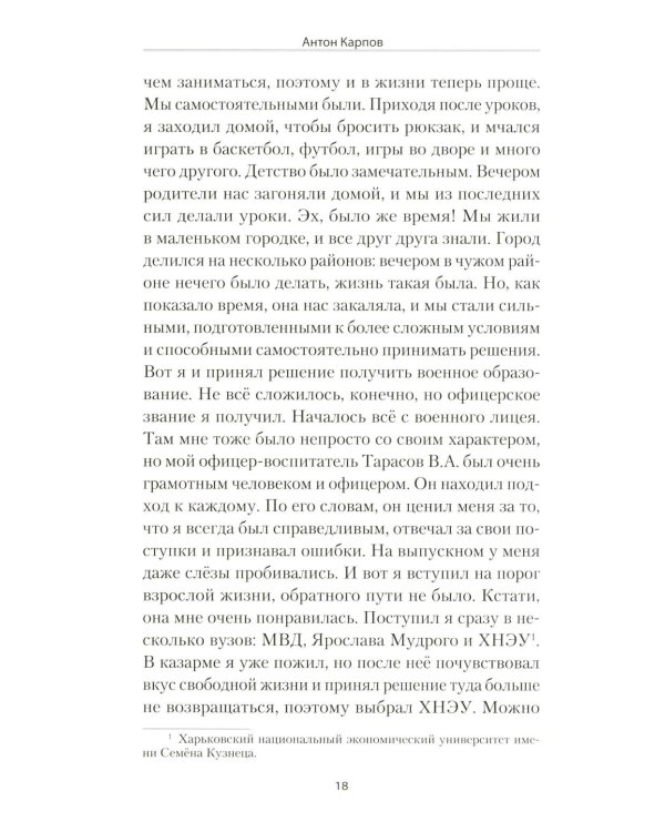 Ветер над терриконами. Донбасский форпост