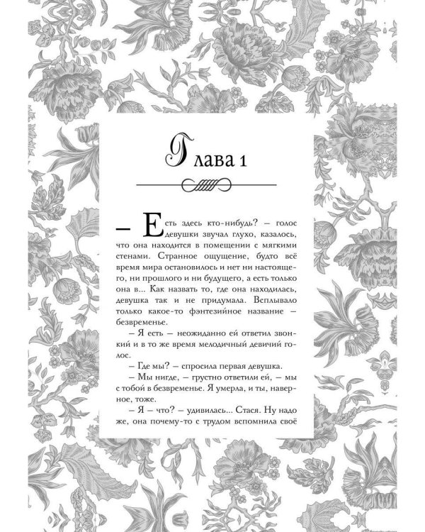 Дополнительное изображение книги «Анастасия. Последняя княжна (с автографом)»