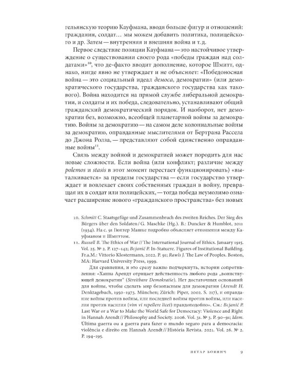 Журнал "Логос" № 6 2025. Т. 35