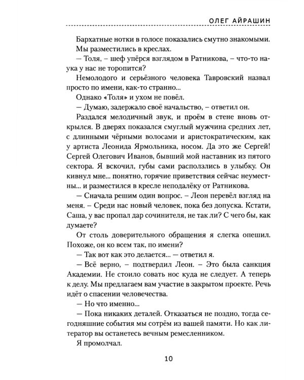 Миллион долларов до конца света