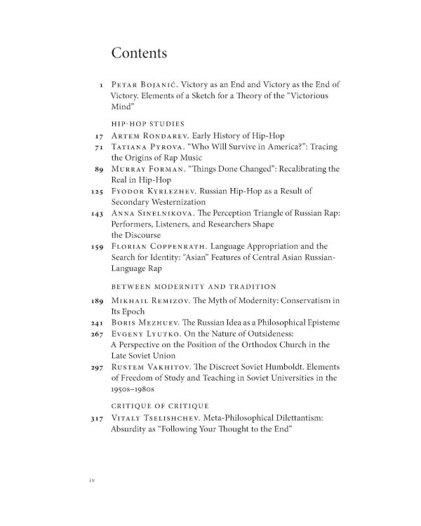 Журнал "Логос" № 6 2025. Т. 35