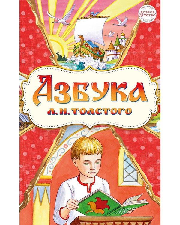 Азбука