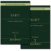 Дополнительное изображение книги «История новой философии: В 10-ти т. Т. 4: Иммануил Кант: его жизнь, сочинения и учение: В 2-х ч (комплект)»