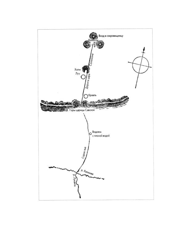 Копи царя Соломона; Священный цветок: романы