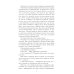Ретро библиотека приключений и научной фантастики. Серия "Коллекция" Судовая роль (Собеседники): роман-воспоминание