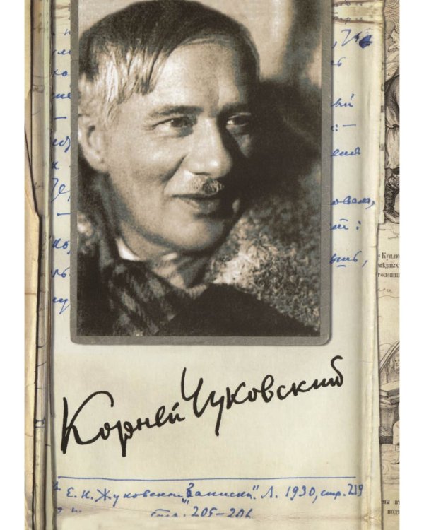 Собрание сочинений: В 15 т. Т. 9: Люди и книги