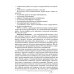 Экономика: Мое ближайшее окружение: Учебное пособие для 7 кл. 11-е изд