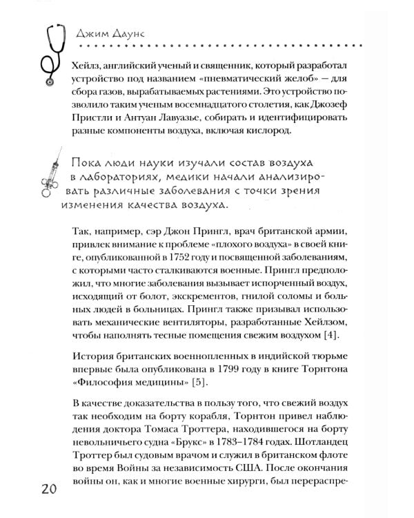 Дополнительное изображение книги «Болезни империи. Как пытки рабов и зверства во время войн изменили медицину»