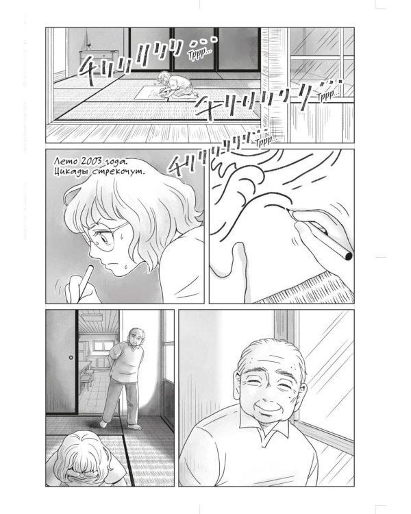 Девочка и цунами: роман