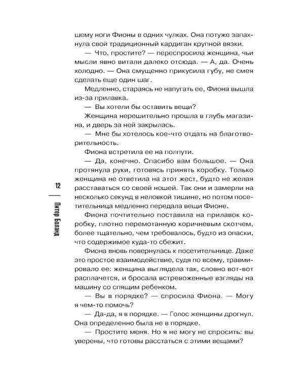 Дополнительное изображение книги «Убийства в пляжных домиках»