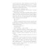 Ретро библиотека приключений и научной фантастики. Серия "Коллекция" Судовая роль (Собеседники): роман-воспоминание