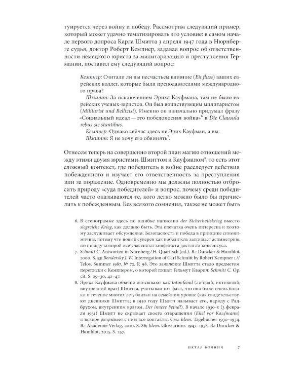 Журнал "Логос" № 6 2025. Т. 35