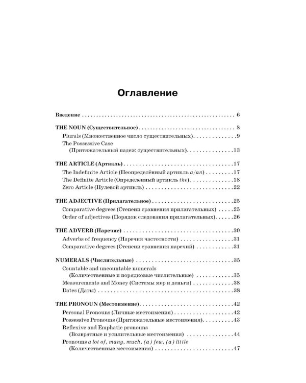 Дополнительное изображение книги «ОГЭ 2027. Английский язык. Грамматический справочник с упражнениями»