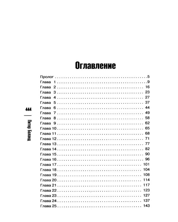 Дополнительное изображение книги «Убийства в пляжных домиках»
