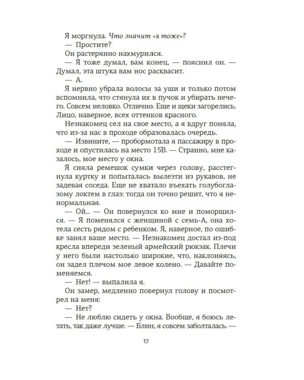 Доля вероятности