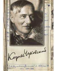 Собрание сочинений: В 15 т. Т. 9: Люди и книги