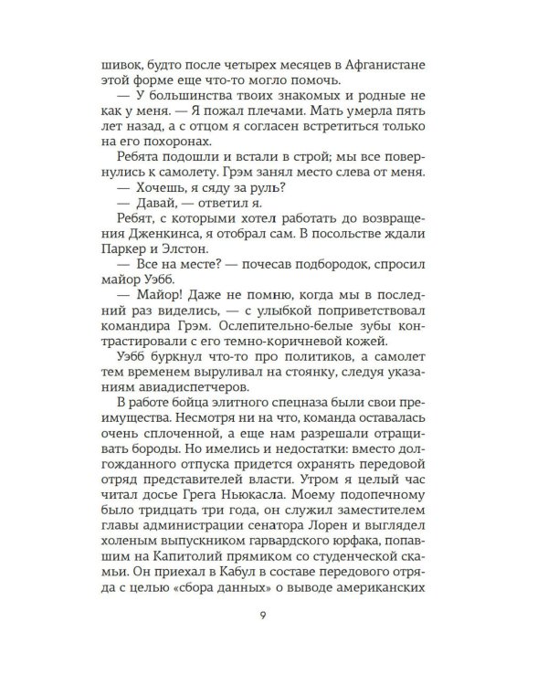 Доля вероятности