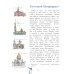 Настя и Никита Исаакиевский собор. Вып. 161. 4-е изд