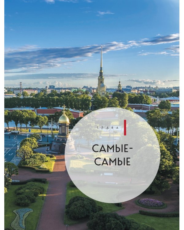 Невероятные мосты Петербурга. Прогулка по самым известным мостам города