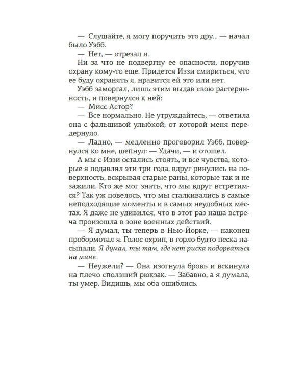 Доля вероятности