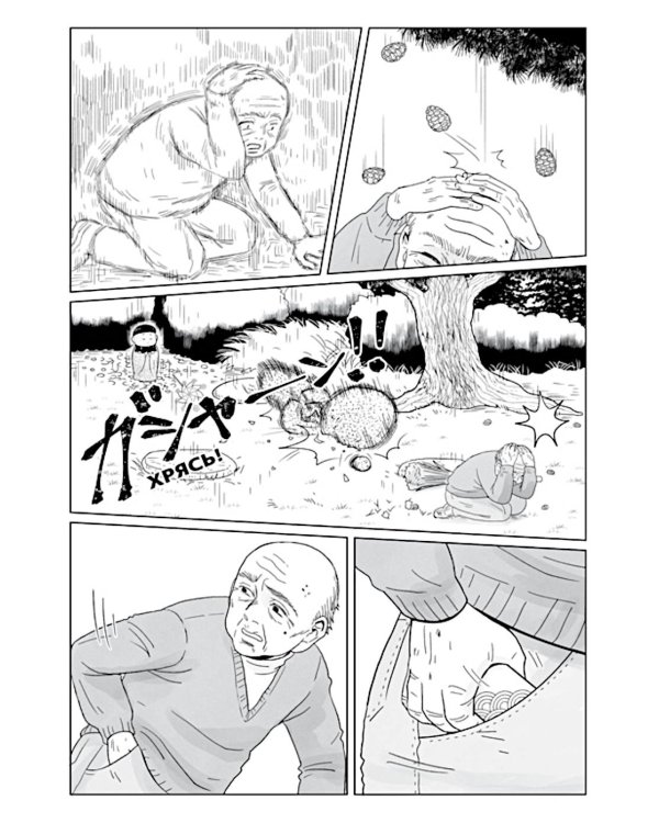 Девочка и цунами: роман