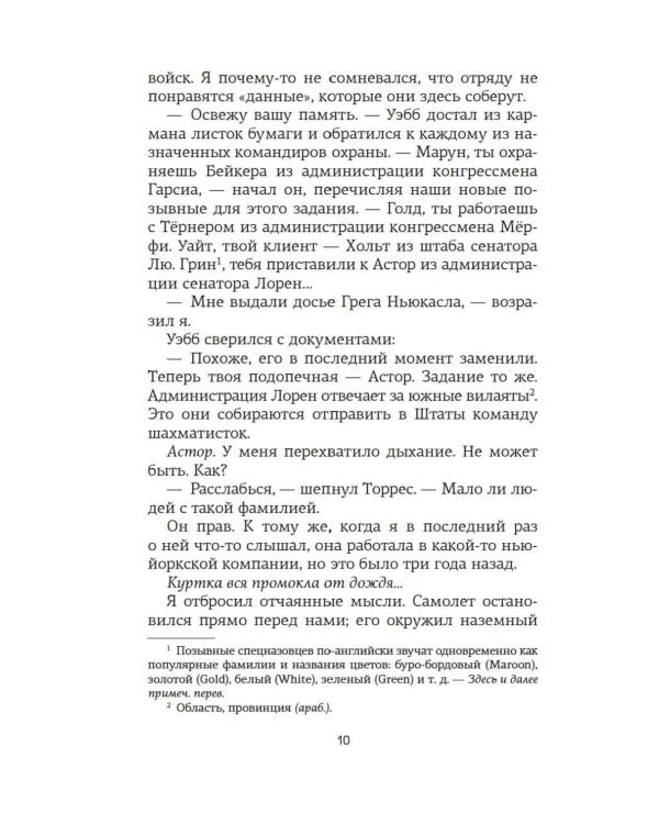 Доля вероятности