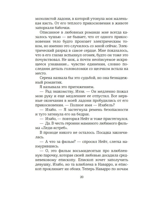 Доля вероятности