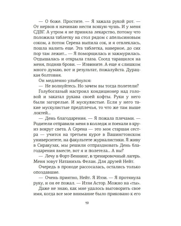 Доля вероятности