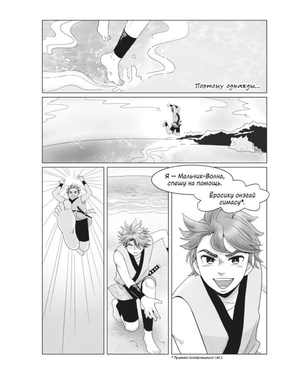 Девочка и цунами: роман