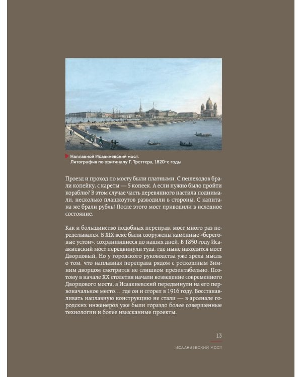 Невероятные мосты Петербурга. Прогулка по самым известным мостам города