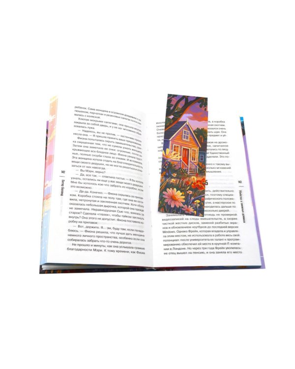 Дополнительное изображение книги «Убийства в пляжных домиках»