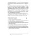 Экономика: Мое ближайшее окружение: Учебное пособие для 7 кл. 11-е изд