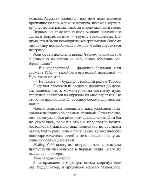 Доля вероятности