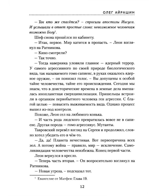 Миллион долларов до конца света