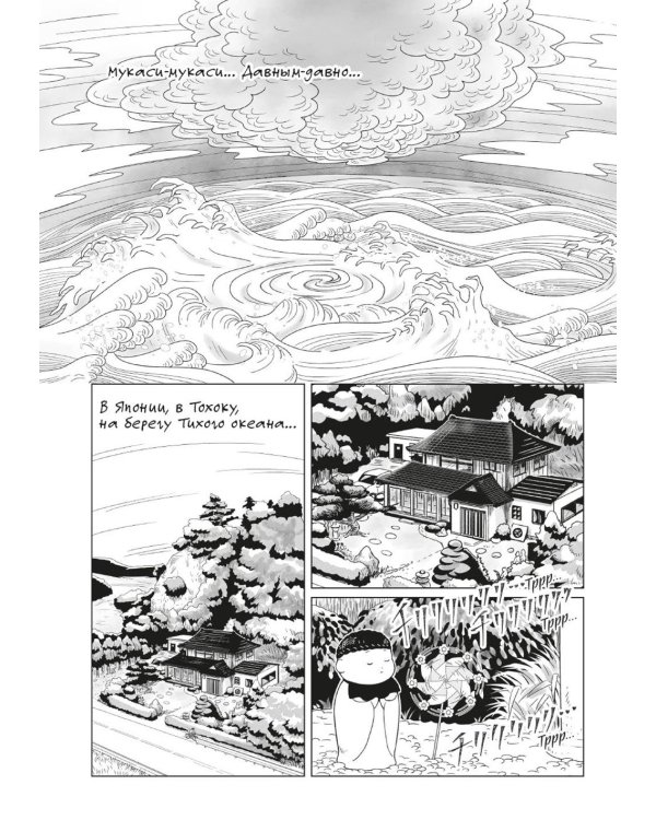 Девочка и цунами: роман