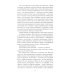 Ретро библиотека приключений и научной фантастики. Серия "Коллекция" Судовая роль (Собеседники): роман-воспоминание