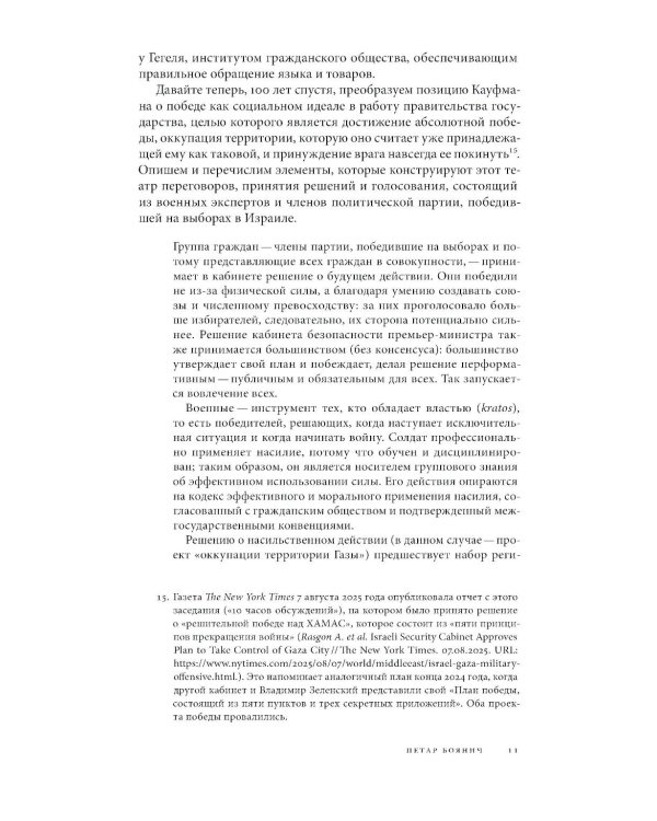 Журнал "Логос" № 6 2025. Т. 35