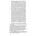 Шмитт Гамлет или Гекуба. Вторжение времени в игру