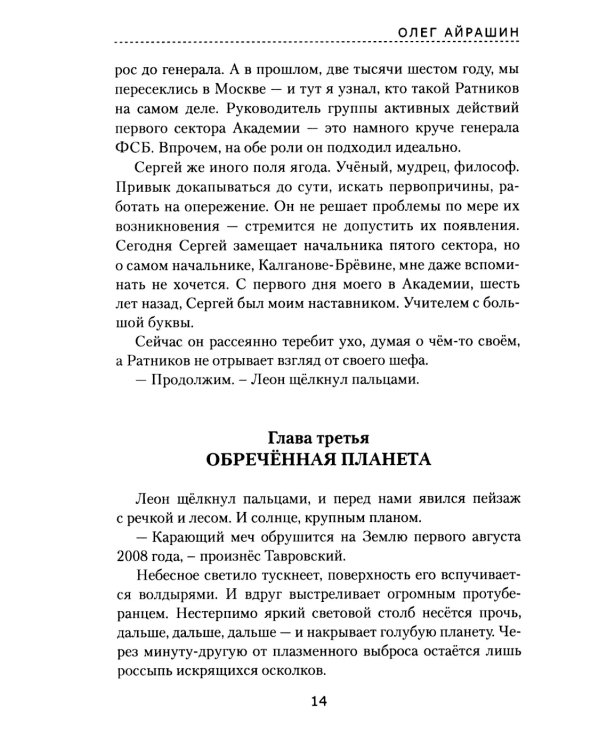 Миллион долларов до конца света