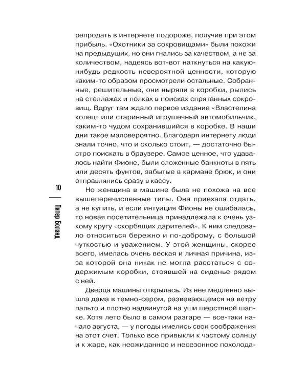 Дополнительное изображение книги «Убийства в пляжных домиках»