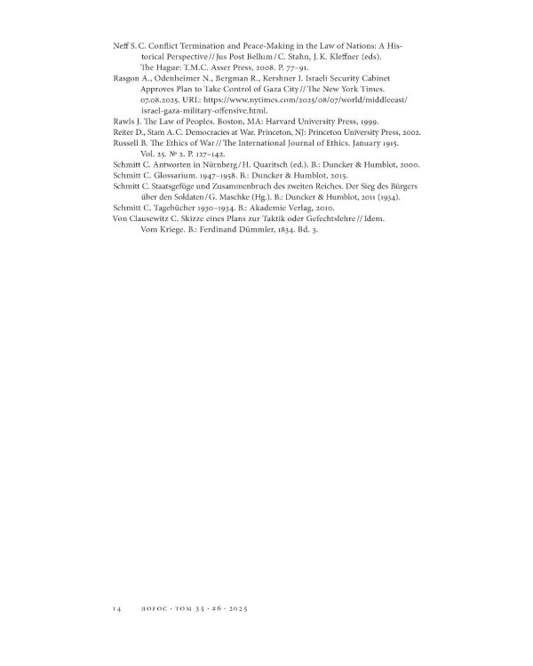 Журнал "Логос" № 6 2025. Т. 35