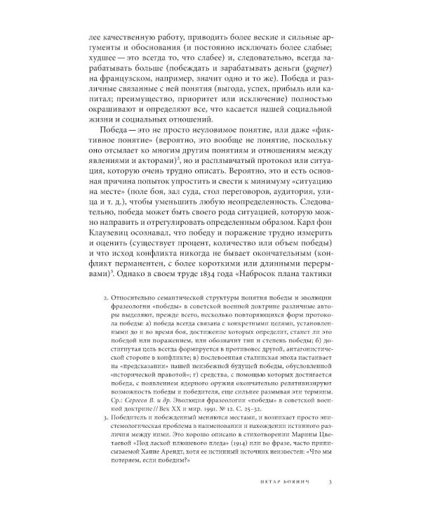 Журнал "Логос" № 6 2025. Т. 35