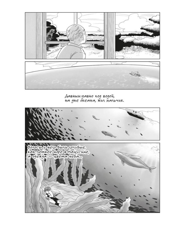 Девочка и цунами: роман