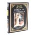 Гордость и гордыня; Мэнсфилд-парк; Чувство и чувствительность; Эмма (комплект из 4-х книг)